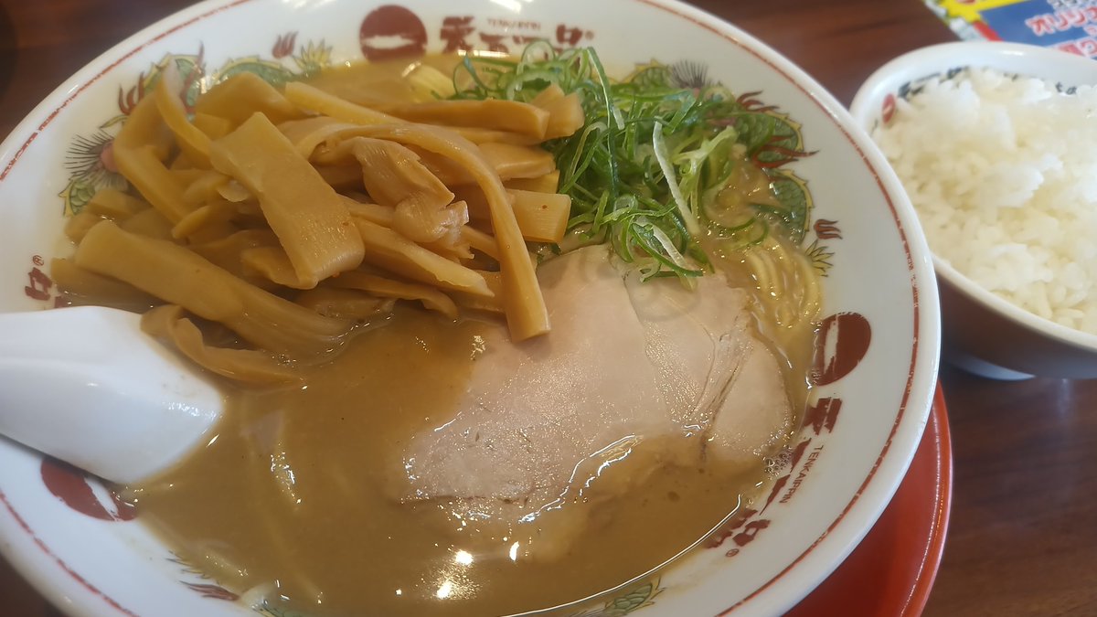 十年ぶりくらいに天一いただきました😊