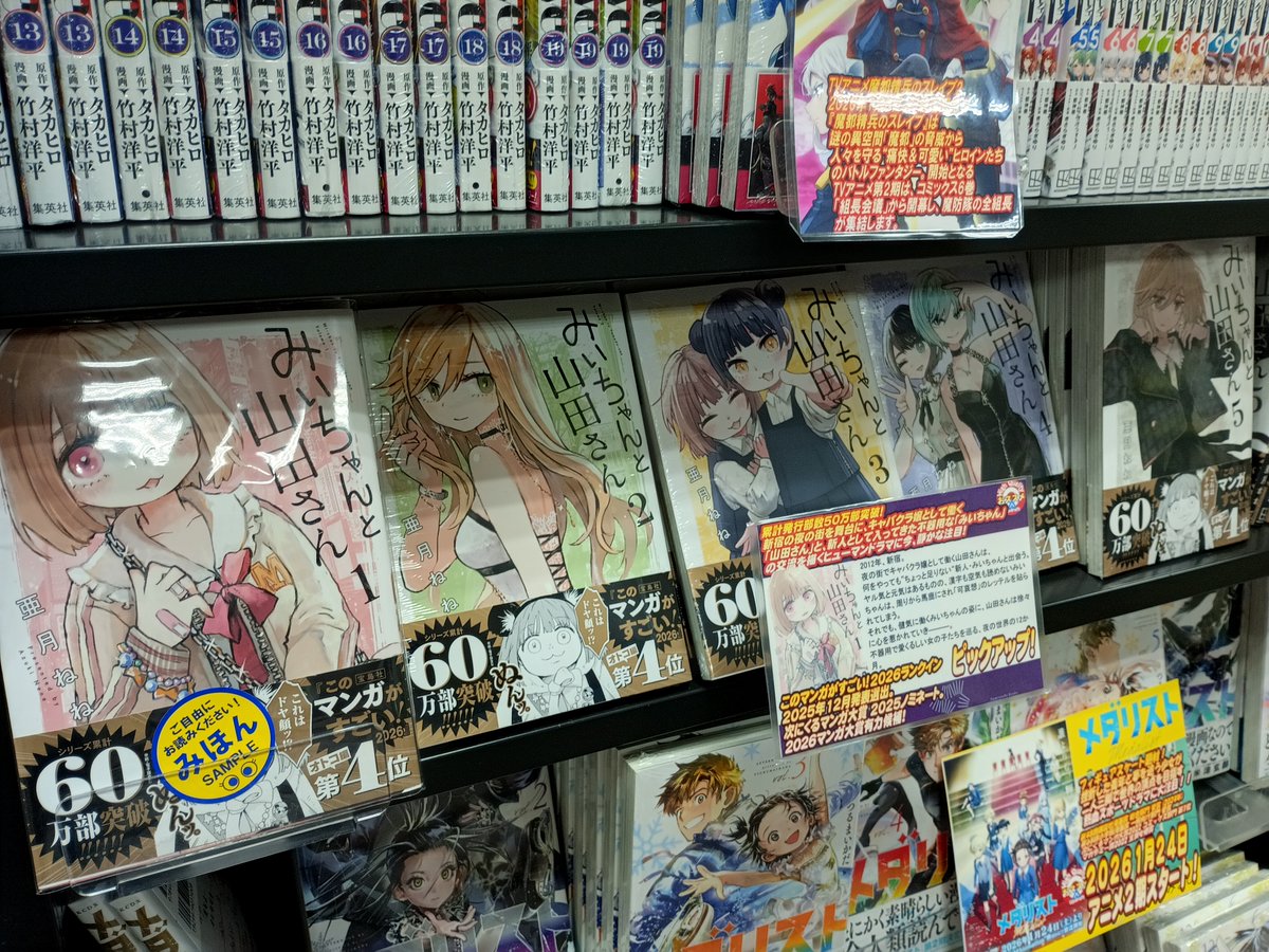 みいちゃんと山田さん【公式】🐹 (@miichan_joho) / Posts / X