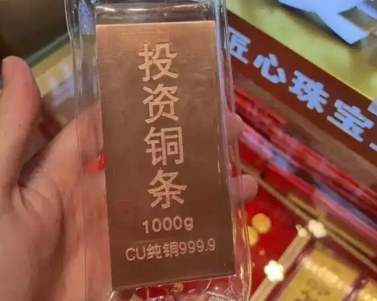 白银黄金是不是快到顶了？ 怎么都有人开始炒999.9 的铜条了？ 这种零售溢价很严重，每年产量又很高的，想不通是什么人在买。