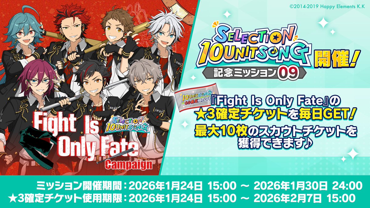 あんさんぶるスターズ！！【公式】 tweet media