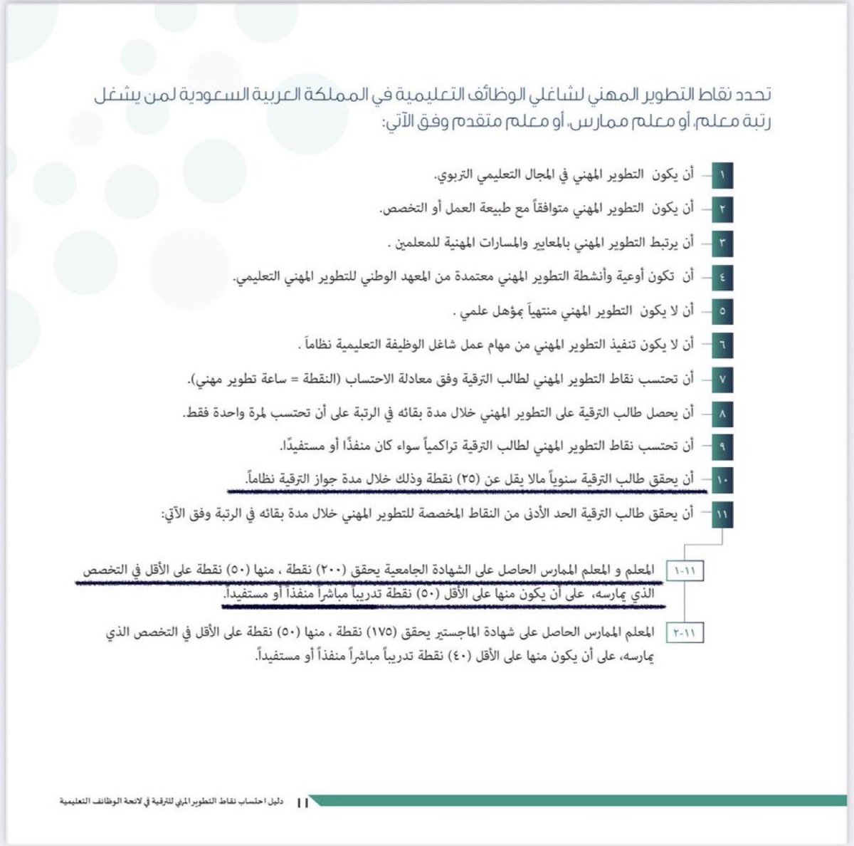 ﮼ابو،غيث 🇸🇦 tweet media