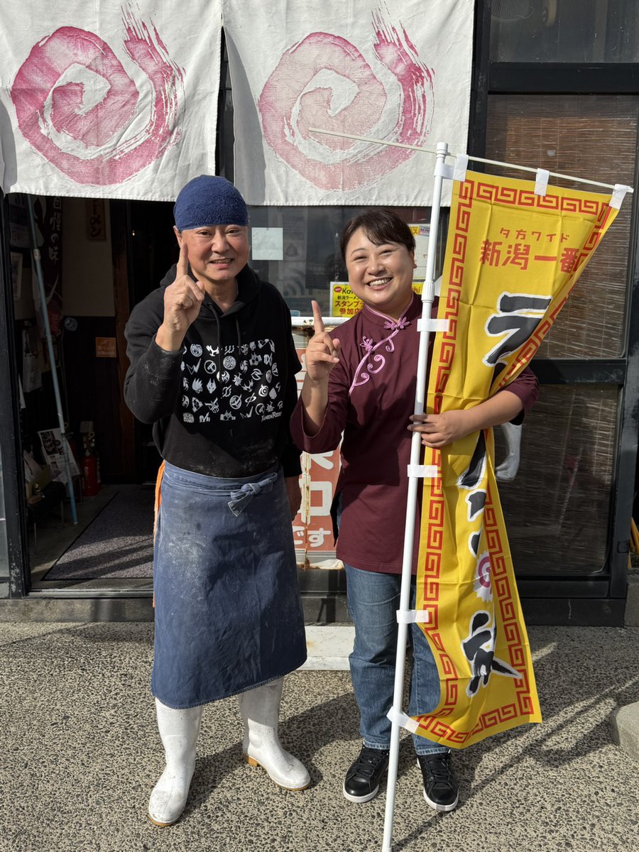 samurai9220's tweet photo. 今年最初の侍壁サインはこちら〜🍥
TeNYの諸橋碧アナウンサー！
昨年末新潟一番　ラーメンの旅特別番組で弥彦の柳田写真館様御一行と訪れてくださいました。
テレビと変わらずとっても暖かい諸橋アナ🍀
これからも応援させていただきまーす🤩
#11年前の手ぬぐい
#新潟一番
#諸橋碧アナ
#侍壁サイン https://t.co/VpGGVquHja