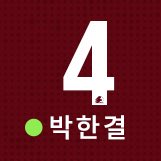 눈물처나올거같음