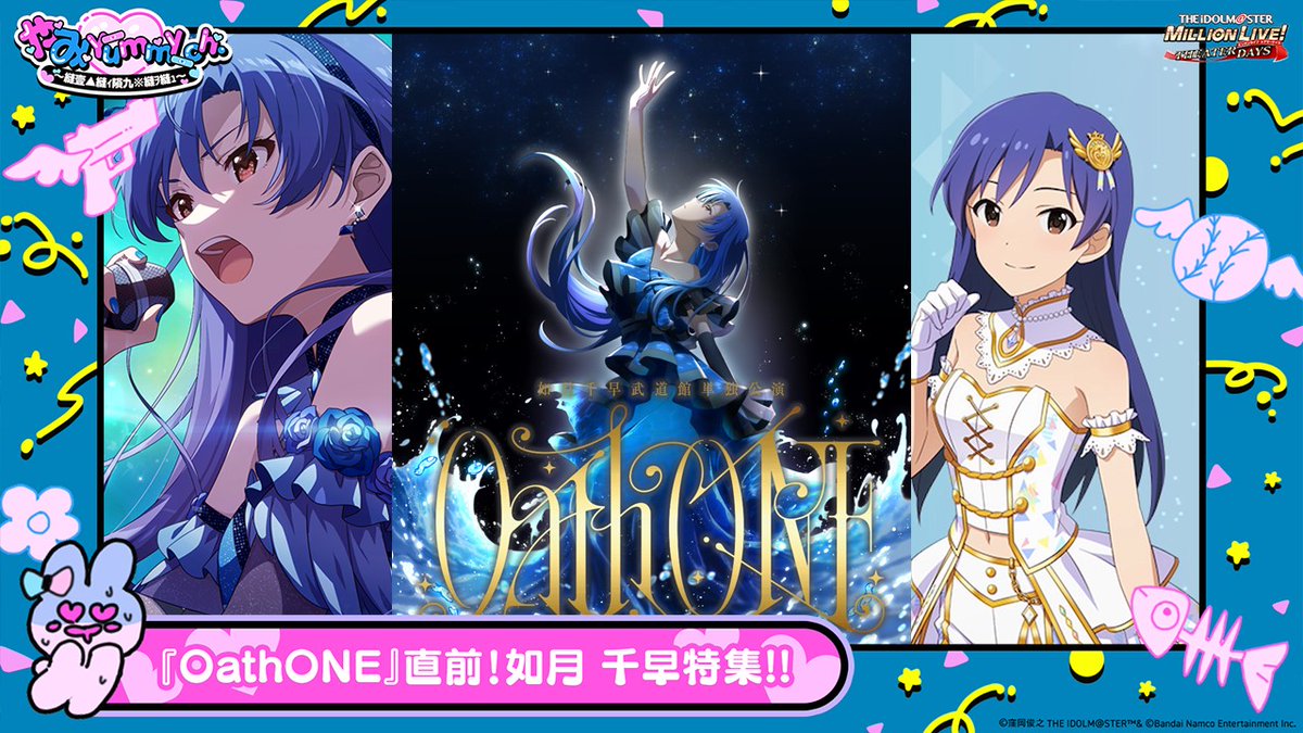 🐰やみYummy ch.🐱 #ミリシタ 8.5周年記念 24/7Live Stream