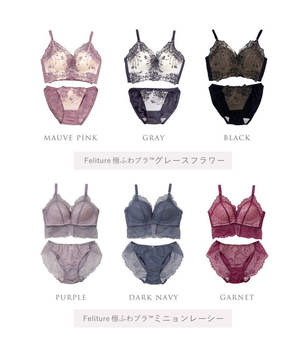 ⋱今日はどのカラーの気分？✨⋰

ふわふわスフレパッドできれいなバストが叶うFeliture極ふわシリーズ💭
楽ちんなのにデザインも機能性も抜群.ᐟ

🛒link.feliture.shop/0121_color