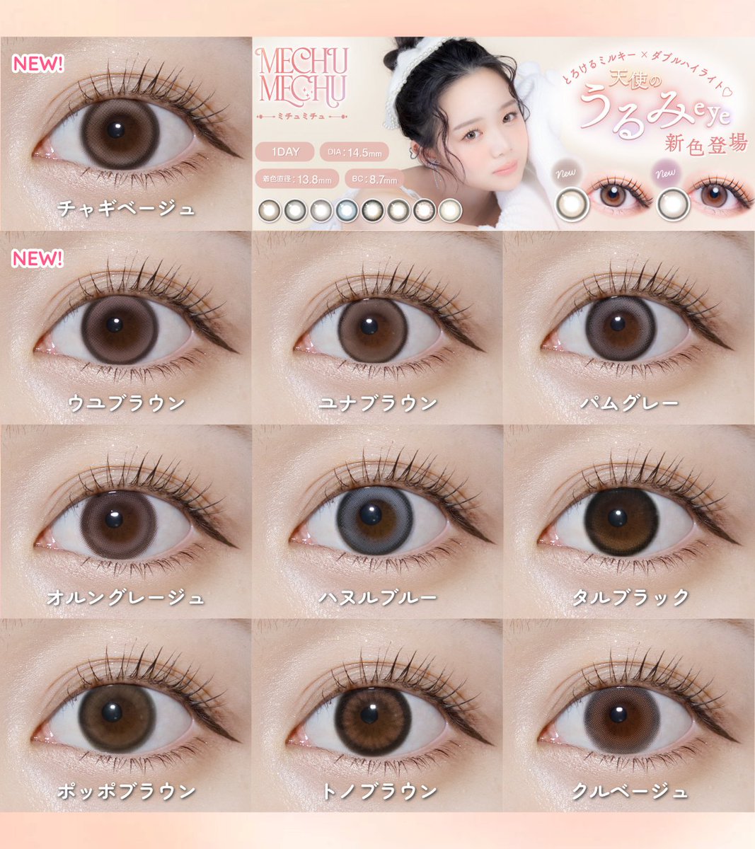 ミチュミチュの全色プレゼントは今日までです✨