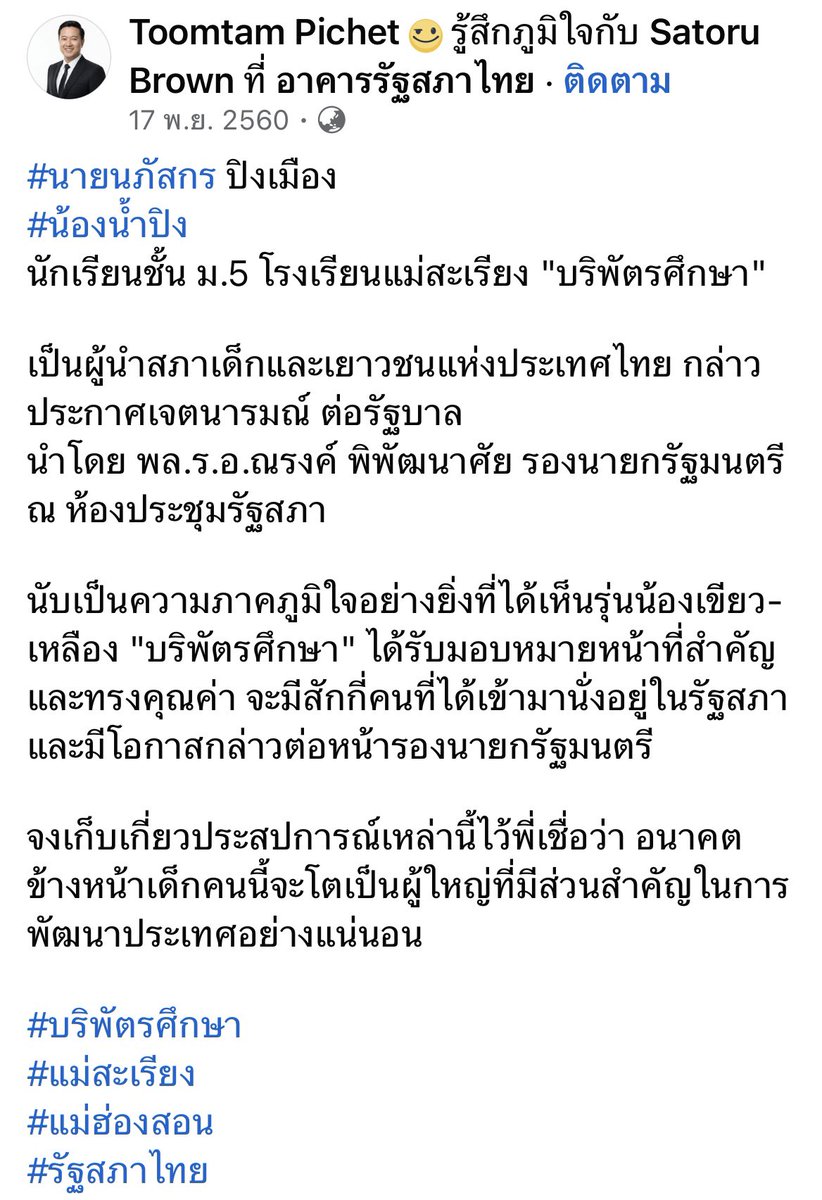 KNPnapatsara's tweet image. 