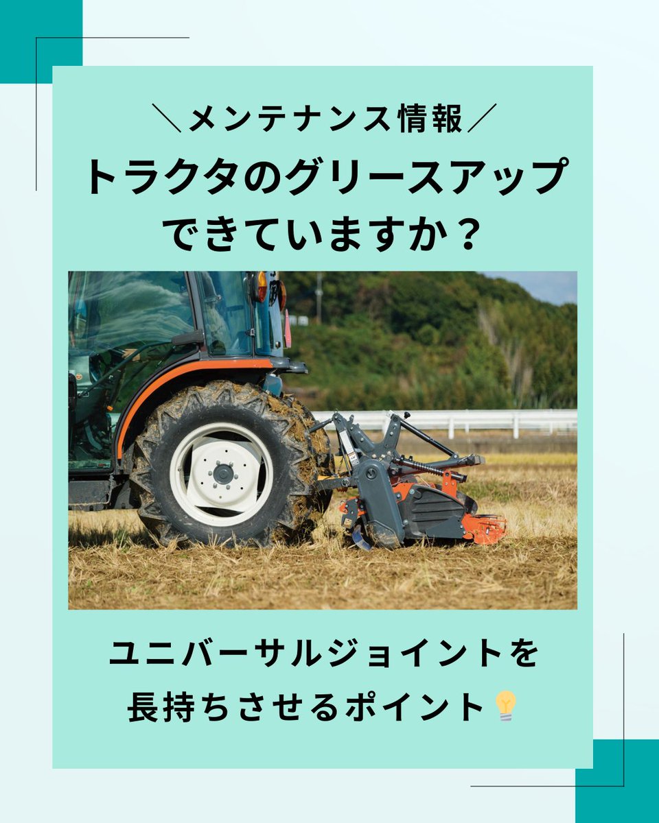 クボタ農業機械【公式】 (@kubota_nouki) / Posts / X