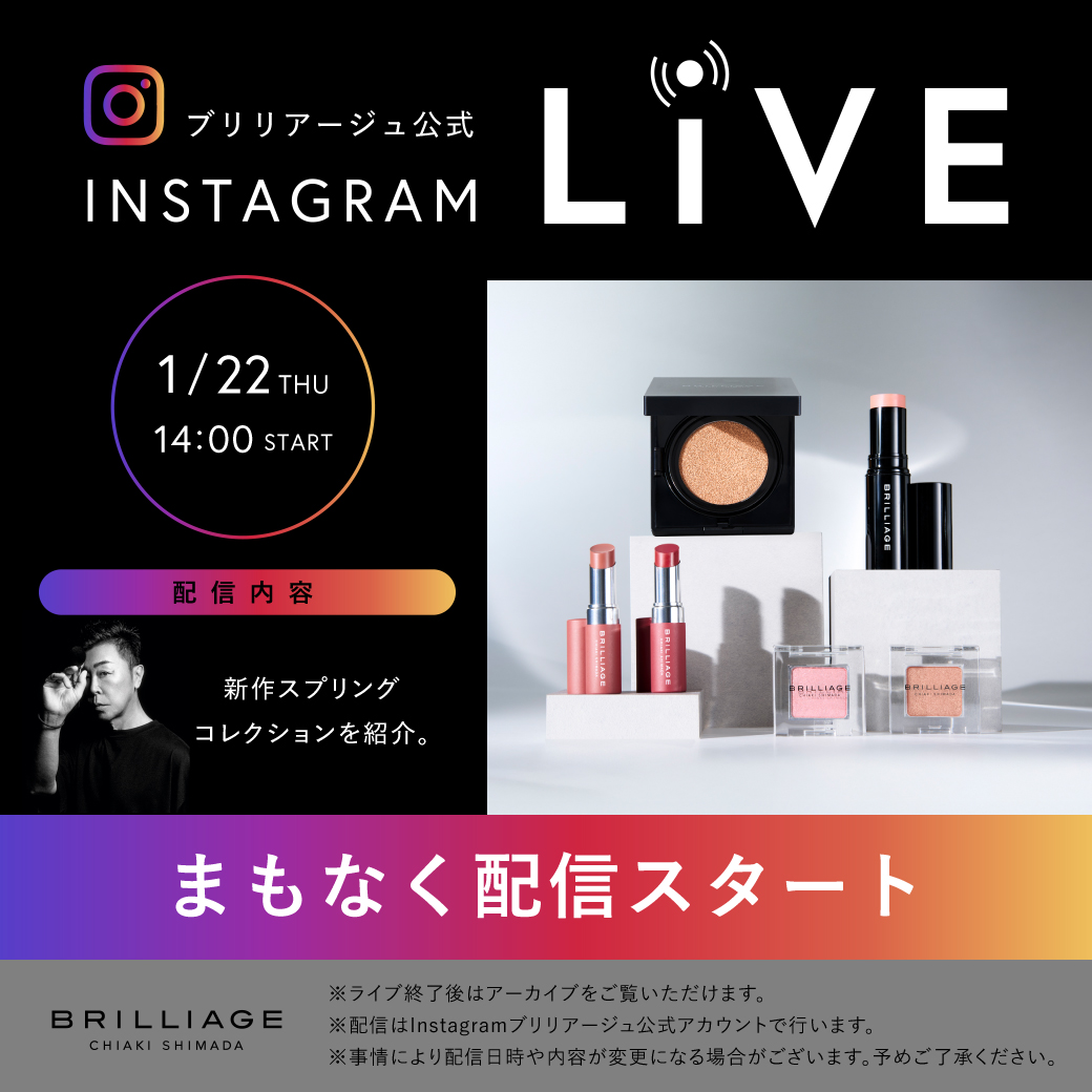 ブリリアージュ公式 (@BRILLIAGE_JP) / Posts / X