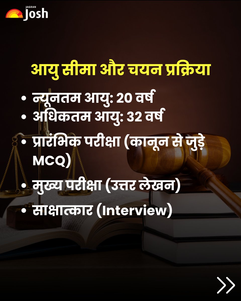 Jagranjosh's tweet image. सुप्रीम कोर्ट ऑफ इंडिया ने लॉ क्लर्क के 90 पदों पर भर्ती निकाली है। आवेदन 20 जनवरी 2026 से शुरू हैं और 7 फरवरी 2026 तक किए जा सकते हैं।

ऐसी ही और सरकारी नौकरी से जुड़ी अपडेट के लिए jagranjosh.com पर विजिट करें

#SupremeCourtRecruitment #LawClerkJobs #GovtJob