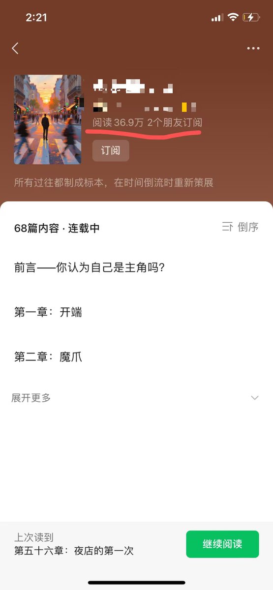 AI写短篇故事阅读量36.9万，AI工作流全拆解，3个核心动作全公开（附实操步骤和AI提示词）
新手用AI写短篇故事，阅读量一下就涨到36.9万
详细数据看下图：

这样的数据让不少人觉得惊讶,  我今天也会分享相关的实操步骤，

其实核心就3个动作，可是90%的人第一步就搞错了。