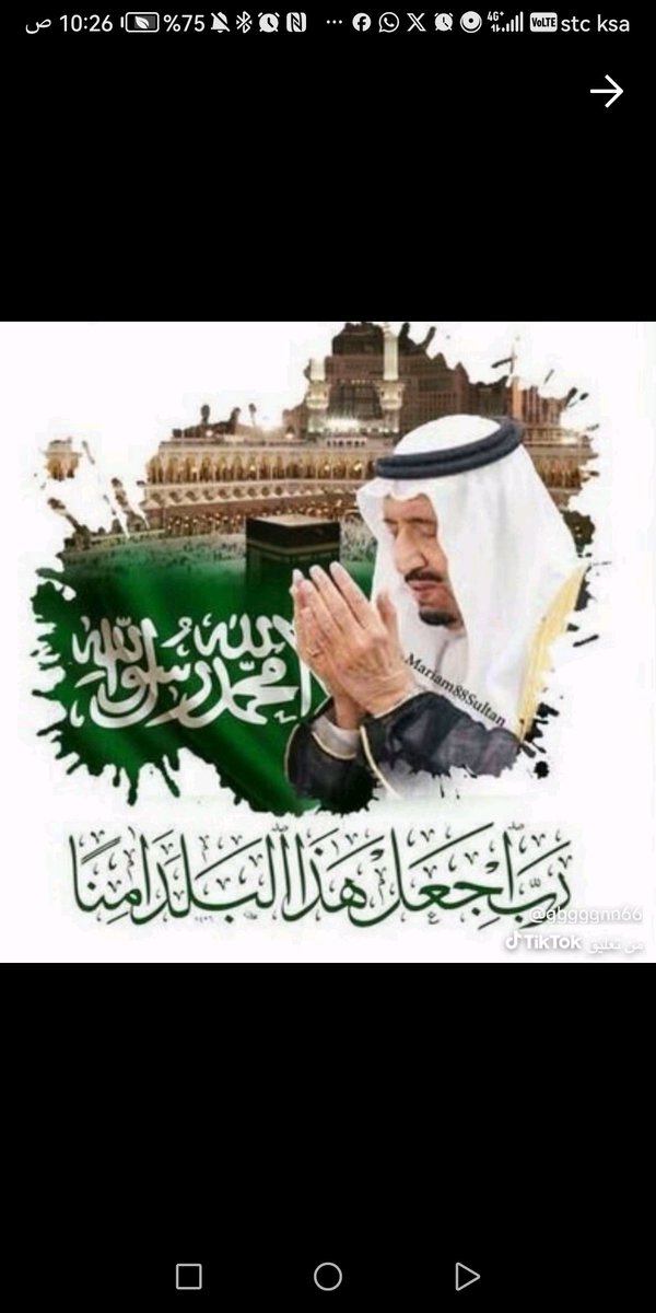 Sultanrmm's tweet photo. حفظ الله المملكة وقيادتها وشعبها ومقدراتها وعاش خادم الحرمين الشريفين الملك سلمان بن عبدالعزيز وسمو ولي عهده الأمين وانصرهم وسددهم وايدهم https://t.co/y6KiyTvkul