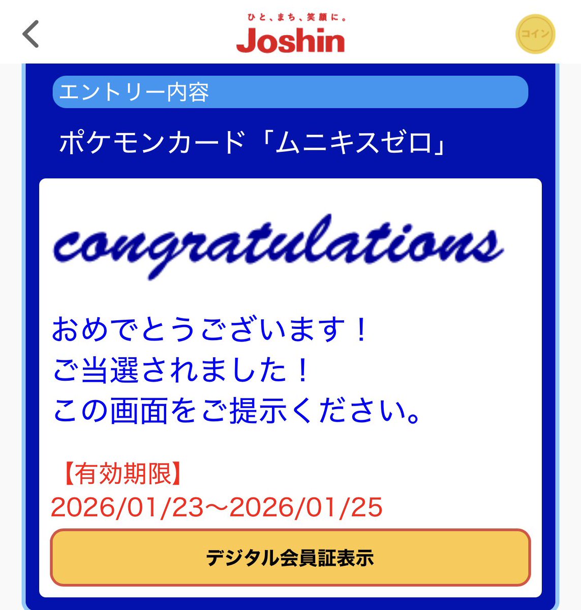 スポンジ太郎@課長になったら日曜出勤 (@tomonari512) / Posts and Replies / X