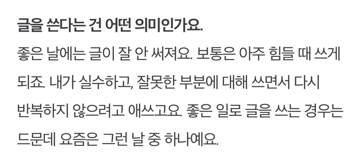 munxzero's tweet image. 가영언니 주로 힘든 날에 일기를 많이 쓰고 좋은 일에는 잘 안쓰는데 만약에 우리 공개되고 관객들 만나면서 잊고싶지않아서 행복한 순간들을 일기에 쓰기 시작했대 ㅜㅜ 정원아 🫂🫂