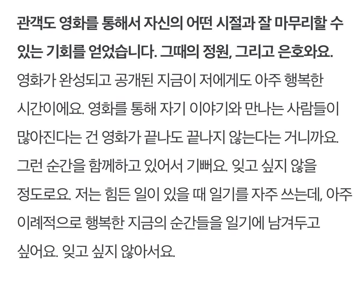 munxzero's tweet image. 가영언니 주로 힘든 날에 일기를 많이 쓰고 좋은 일에는 잘 안쓰는데 만약에 우리 공개되고 관객들 만나면서 잊고싶지않아서 행복한 순간들을 일기에 쓰기 시작했대 ㅜㅜ 정원아 🫂🫂