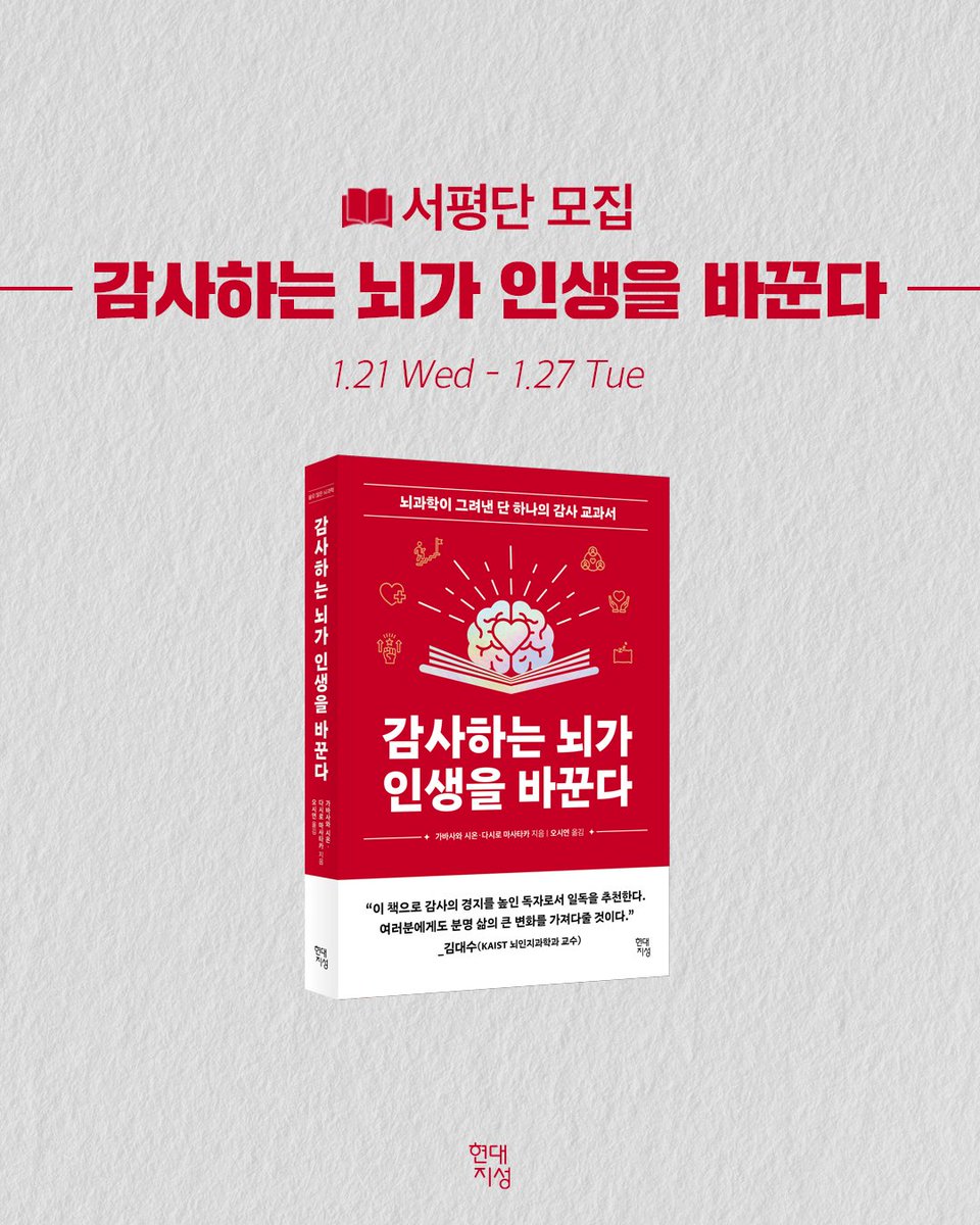 현대지성 tweet media