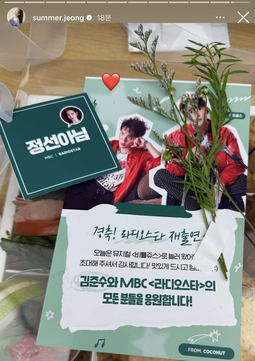 경축! 라스 재출연♡ 서폿 들어갔네💕