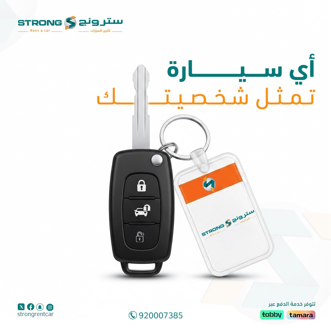 Strong4Rent's tweet photo. نختار معك السيارة اللي تناسب شخصيتك 🚗✨
سواء تبي فخامة، عملية، أو أداء يعتمد عليه
كل الخيارات متوفرة مع خدمة مميزة وتجربة تأجير مريحة من البداية للنهاية.

تواصل معنا : 920007385 

#سترونج_لتأجير_السيارات #اختر_سيارتك #تأجير_بثقة https://t.co/AWb950C4vU