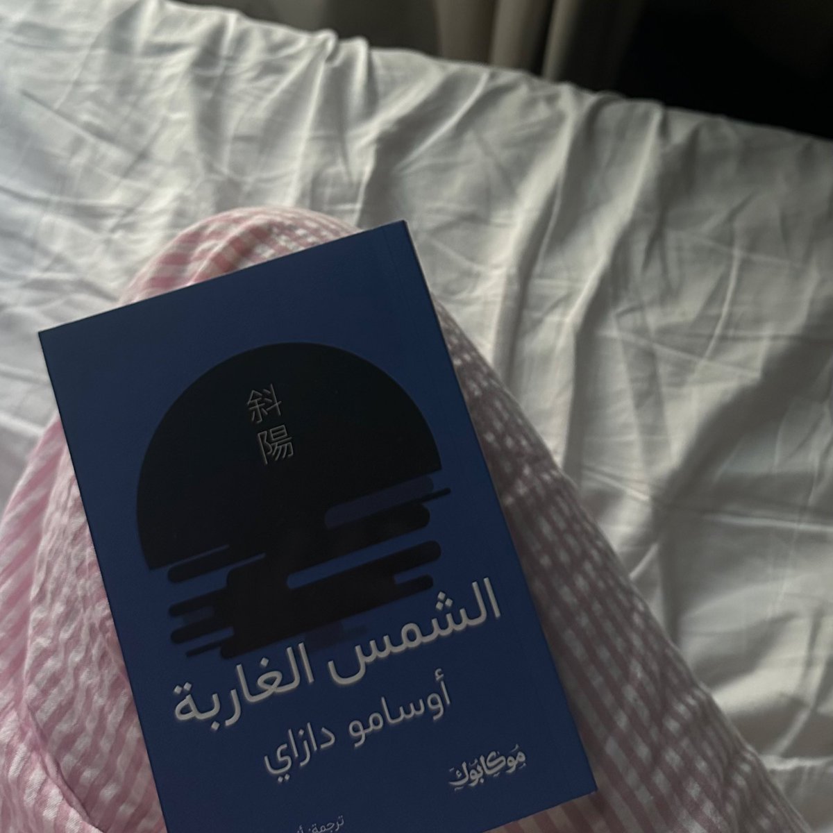 MediaLily's tweet photo. “وأحسستُ أنني أتذوق الحد الأقصى من طعم  الوحدة والعزلة التي أعيش فيها حاليًّا”. https://t.co/pdJ56ZZY5s