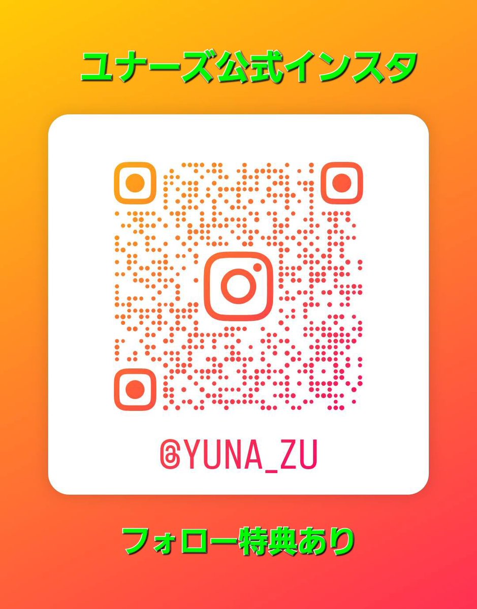 いるかいないか分かりませんが、 株式会社ユナーズの最新情報は、 インスタをご覧ください。 是非インスタフォロー お待ちしております。 #ﾕﾅｰｽﾞ  https://t.co/sVorOPcnPB