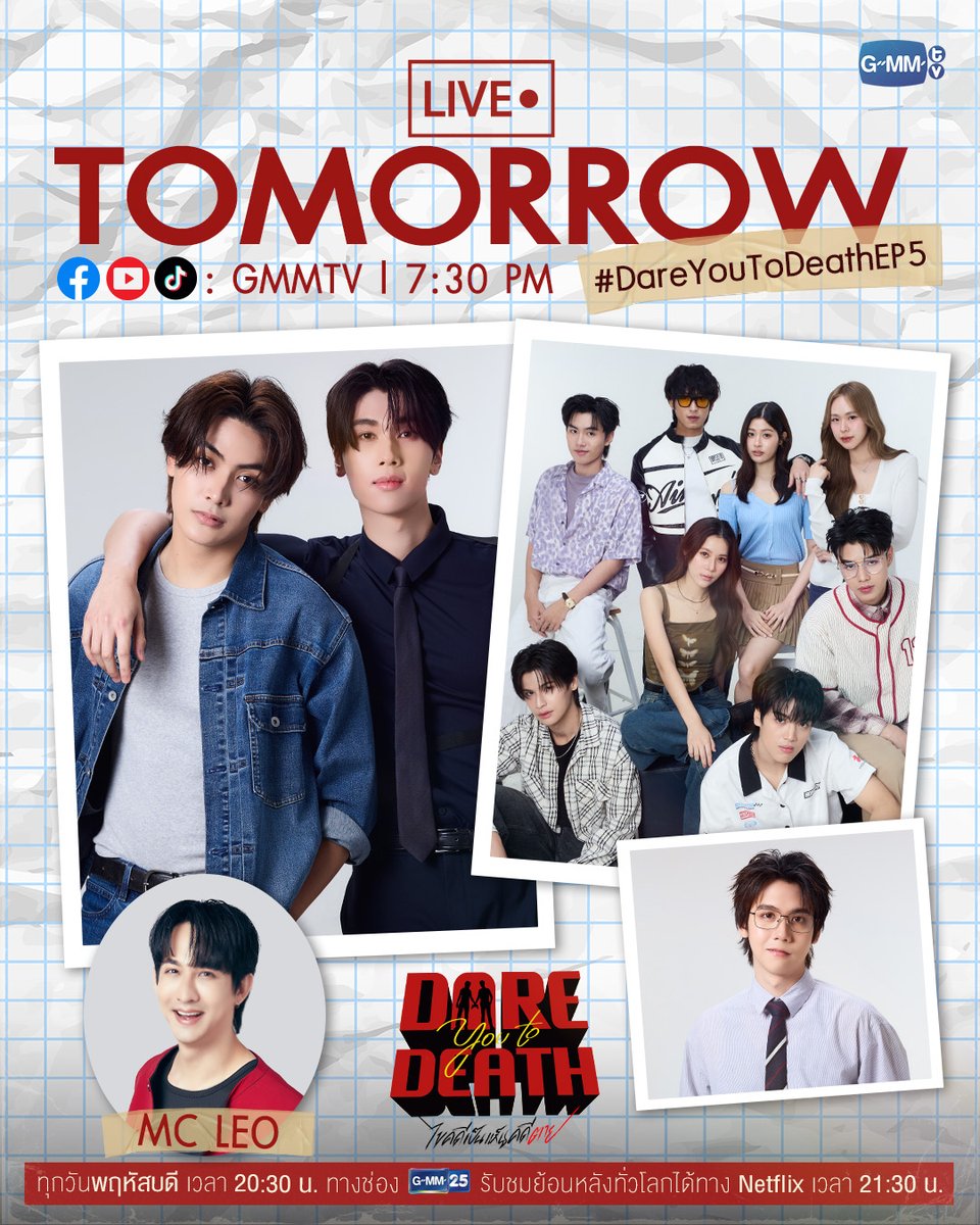 GMMTV's tweet image. พรุ่งนี้! เตรียมพบกับ จุง, ดัง, ชิม่อน, ป่าน, จูน, อังเปา, โอมฐิ, พร้อม, เอิร์น, อชิ และซิง จาก #DareYouToDeath ใน GMMTV Live ทาง YouTube, Facebook, TikTok: GMMTV เวลา 7:30 PM แล้วมาเจอกันน้า🔍

“Dare You To Death ไขคดีเป็น เห็นคดีตาย”🔍
ทุกวันพฤหัสบดี เวลา 20:30 น. ทางช่อง GMM25…