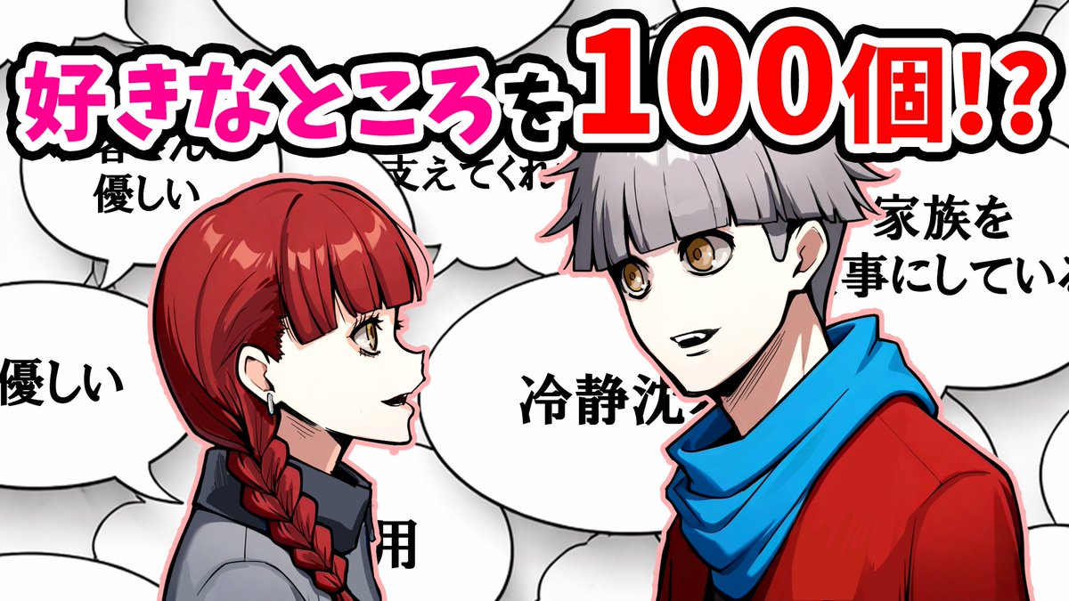 本日の動画公開です！ 好きなところ100個言わないと出られない部屋に