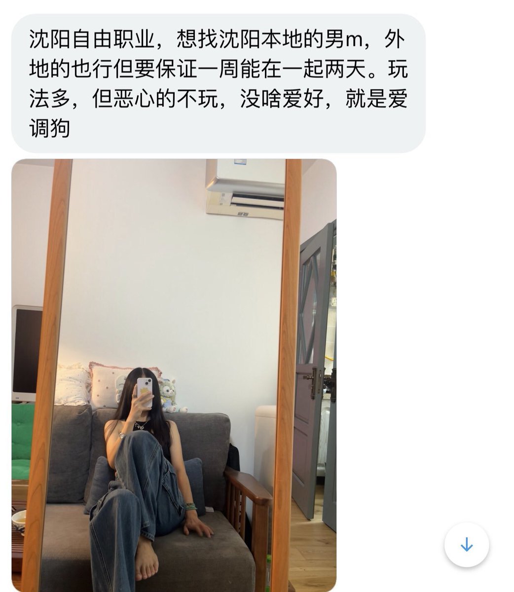 投稿沈阳小美，自由职业，找个本地的m