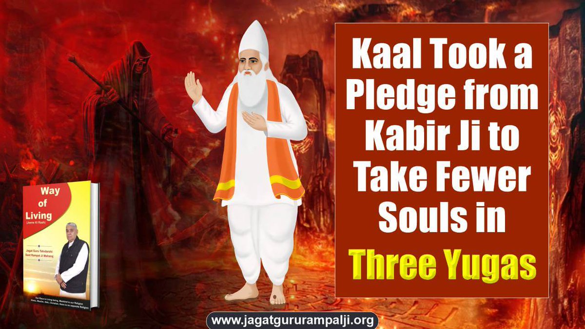 Did you know?

This period of Kalyug is actually the Golden Age to achieve salvation. Sant Rampal Ji Maharaj deconstructs the most significant mysteries of all time, through the profound prophecy of Supreme God Kabir and His pact with Kaal Brahm, immortalised in the revered