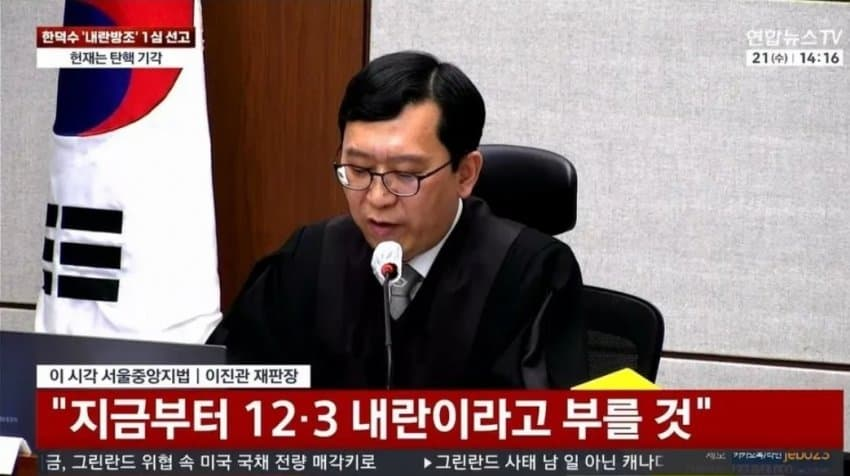 이진관 마음대로 창조하네

참고로 이건 한덕수 재판임ㅋㅋ

'정치판사 OUT'