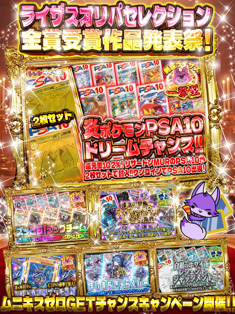 🎊✨ライザスオリパセレクション 金賞受賞作品発表祭最終日✨🎊 🌈本日