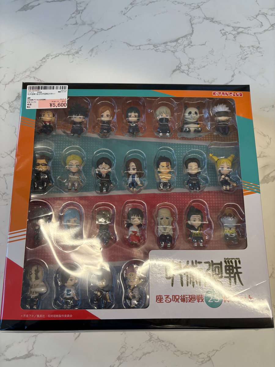 呪術廻戦 座る呪術廻戦25体セット買取させていただきました