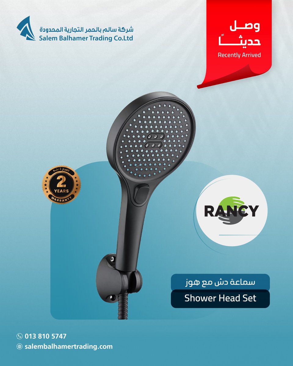 وصل حديثاً 🚿
سماعة دش #RANCY بتصميم عصري وأداء عملي
✔️ جودة عالية
✔️ توزيع مثالي للمياه
✔️ ضمان سنتين

للطلب والاستفسار:
📞 0138105747
