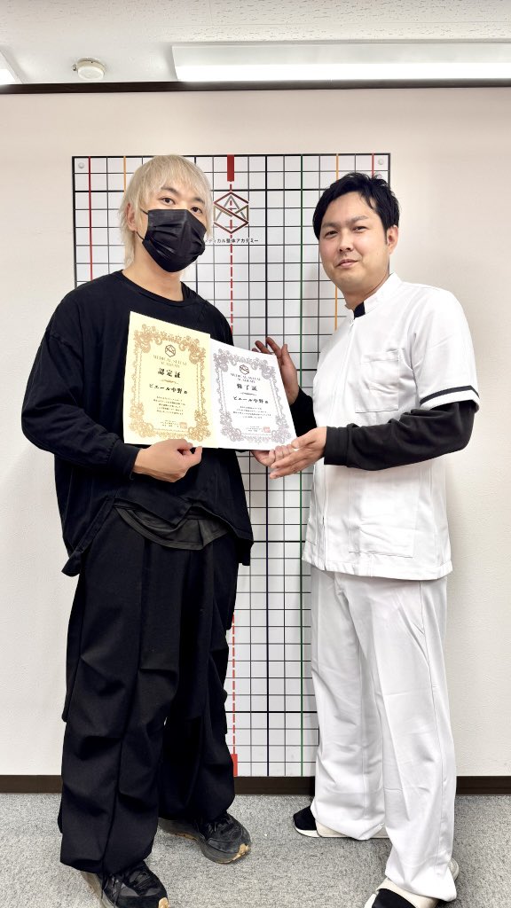 Pinakano's tweet image. 整体の学校修了して、認定証もらった！
施術したい！！