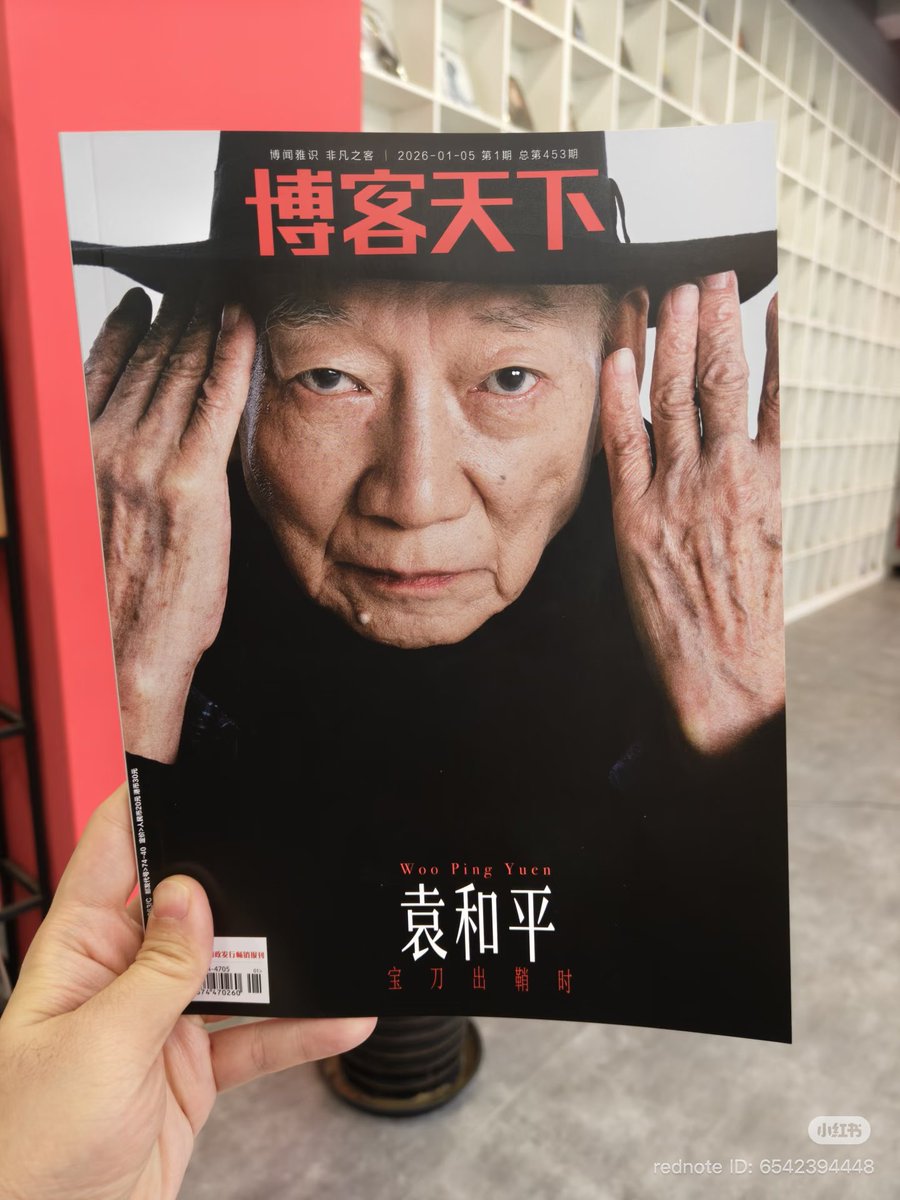 260121 博客天下 小红书 update

博客天下对话袁和平&amp;董思成

link: xhslink.com/o/4J4jBP7cyQD
text: 昀昀成长记录簿
#镖人 #BladesOfTheGuardians
#DongSicheng #WINWIN #윈윈 #ウィンウィン