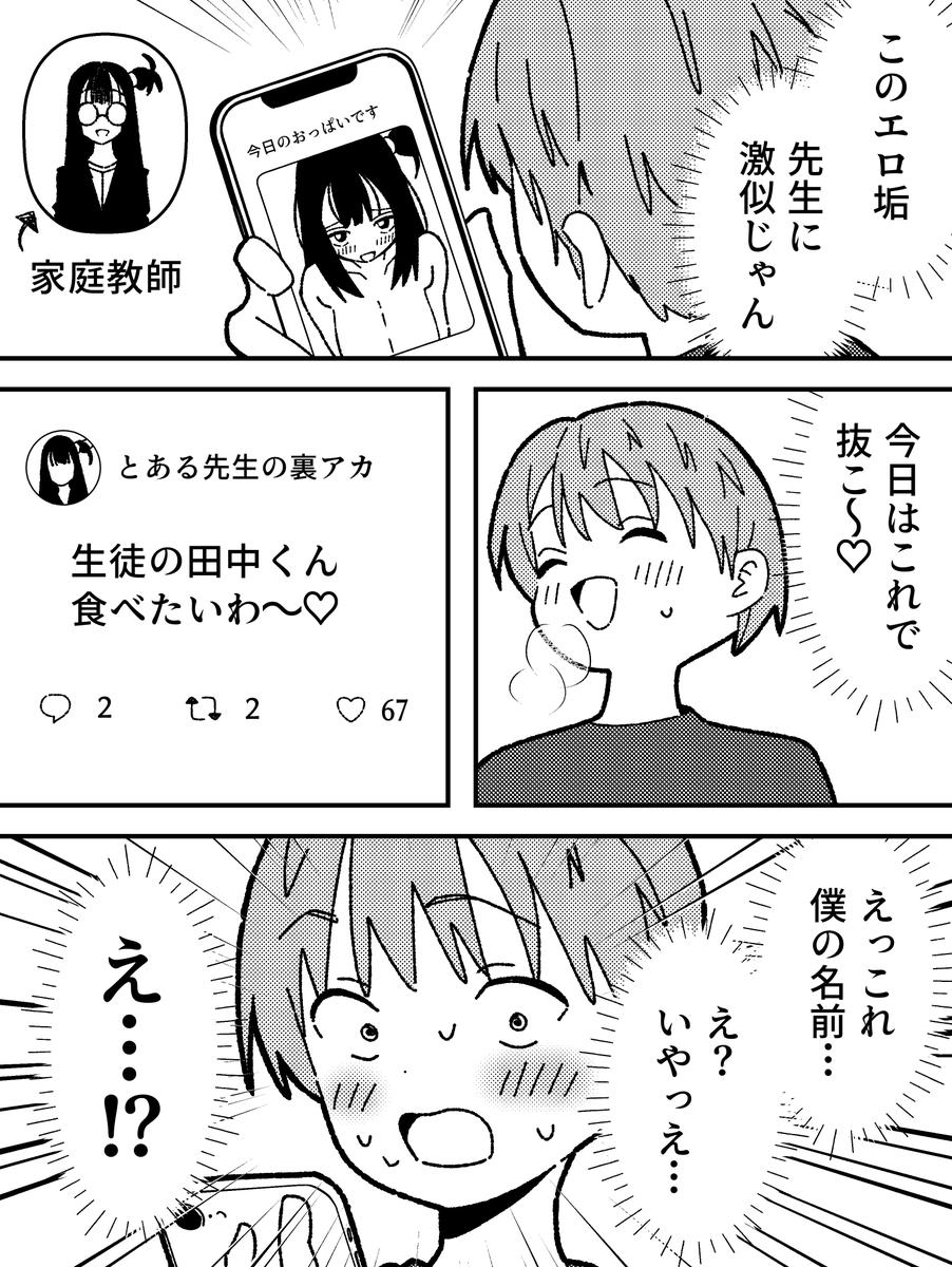 まさかの本人