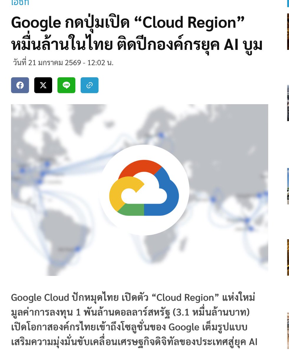 นี่ขนาดนั่งเป็นนายกได้แค่ปีเดียวอ่ะ โคตรเสียดาย