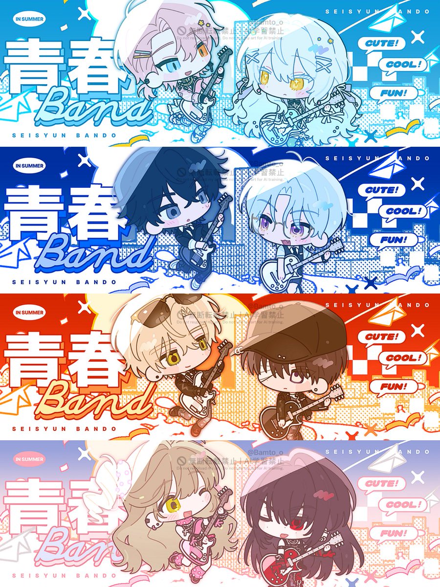 🎸NEW!청춘밴드 타입