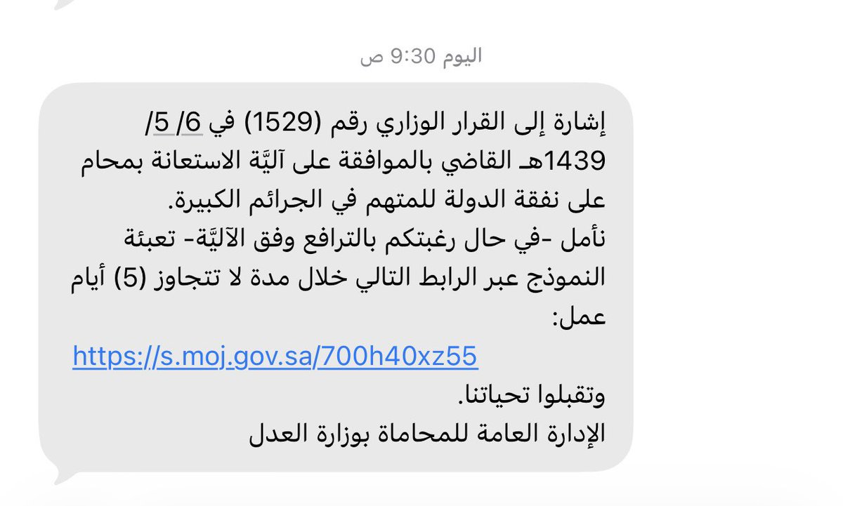 مملكتنا يا عزنا 🤍
قرار يؤكد حرصها وسعيها على توفير الضمانة القضائية للمتهمين، اعزها اللّٰه على اقامة العدل.