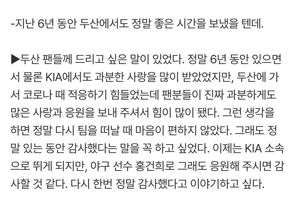 [인터뷰] 왜 1년 7억 받아들였나, 돌아온 KIA 홍건희의 진심…"두산 팬들께 드릴 말씀 있어요"

거니야거니야 그래 친정팀으로 돌아간 거 축하하고 가서도 잘해라(우리한테는 빼고)