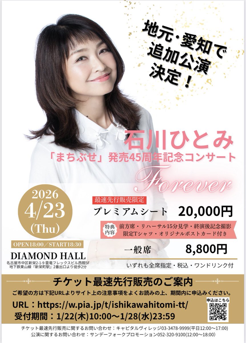 石川ひとみ (@Ishikawa_1103) / Posts / X