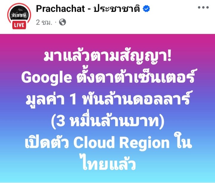 pran2844's tweet photo. เรื่องนี้ก็ดีลกันตั้งแต่ยุคนายกฯเศรษฐา ตอนนั้นก็ด้อยค่ากันว่าบินไปบินมาเป็นแมงวัน กว่าจะออกดอกออกผล การทำงานมันต้องใช้เวลาทั้งนั้น https://t.co/lKDi80ZNNo