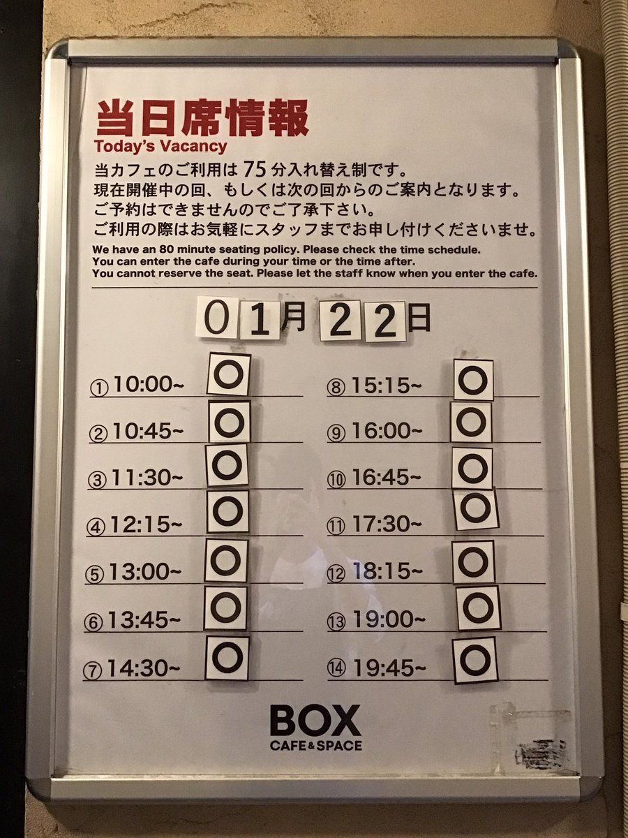 omotebox's tweet photo. 1/22（木）の「MINITEEN CAFE」東京会場空席情報のご案内です。

当日の状況により○の回でも×になることがございます。
カフェの詳細・ご予約はこちら

https://t.co/P1eDUnNKb2

オープン時点でのグッズ販売状況もご案内いたします。 https://t.co/BuuQ4wpqeQ