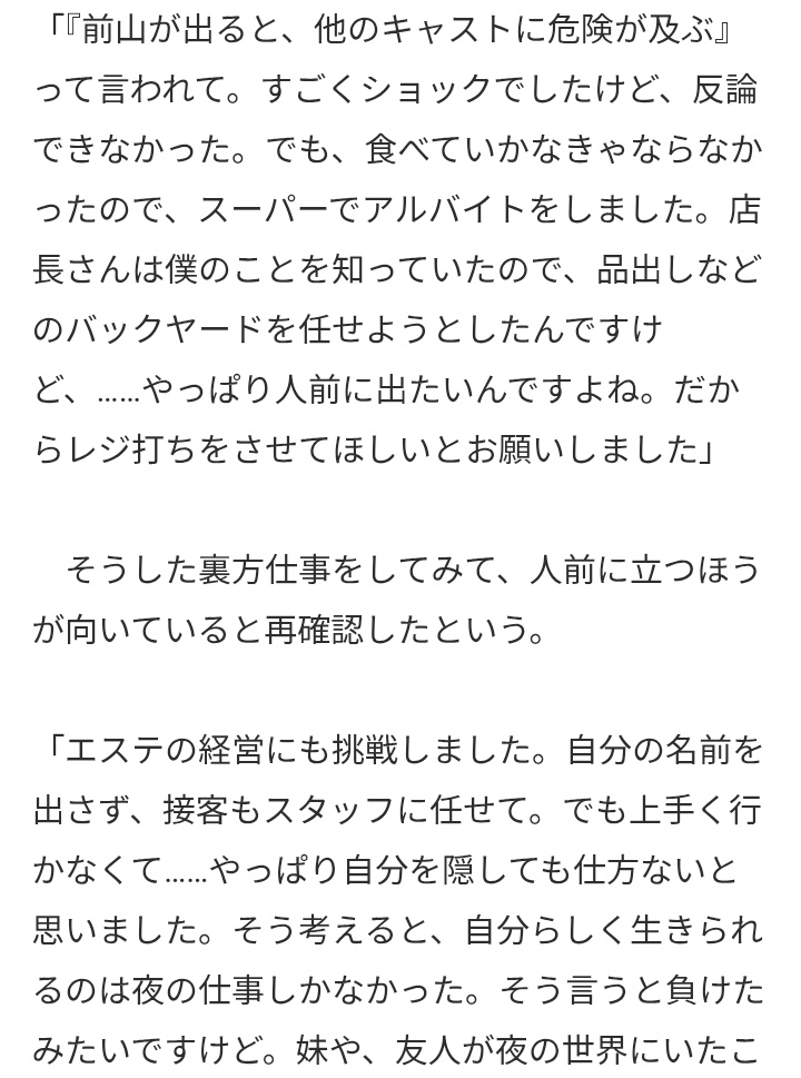 自分がメディアに出たくて、人前に立つ方が向いてると思っても、周りがそれを受け入れるか否か、期待してるかどうかってのはまた別で。
身内以外の反応が全て。
何が、悪いふうに印象付けだ？開き直んな。

てか、人前に出たいからレジ打ちをさせてほしいって、正直舐めた発言に聞こえるのは自分だけ？