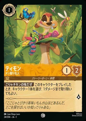 鮫マウイ.jp (@samemau_lorcana) / Posts / X