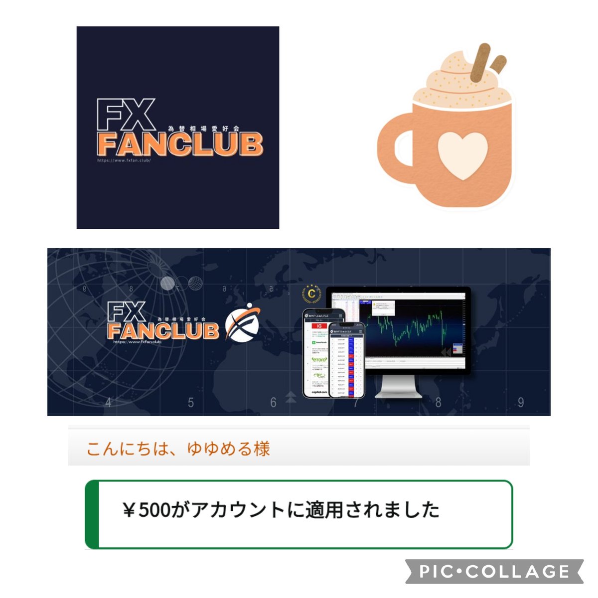 海外FXふぁんくらぶ公式@ForexFanclub 様より、キャンペーンにて、Amazonギフト券を頂きました🤍  この度は、ありがとうございました🤍 安全の海外大手FX会社17社提携。 ・ 移動平均線をもとにリアルタイムの通貨強弱を判定 ・  完全無料のウェブツール #Xトレード #替取引 ...