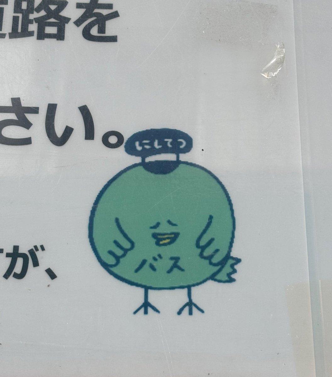 なっきー🦊⛩ (@kimochidakehaJK) / Posts / X