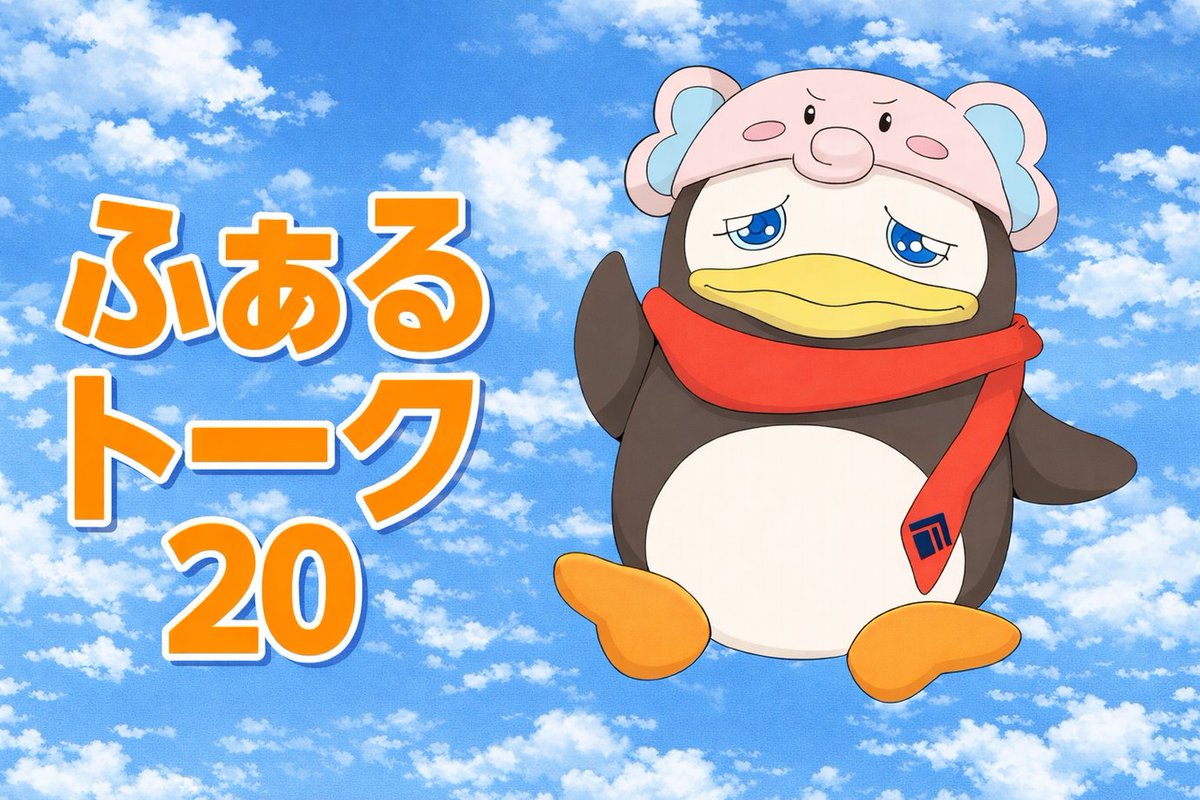 岡田ふぁるぞう FALZONI 篠原タカヒロ tweet media
