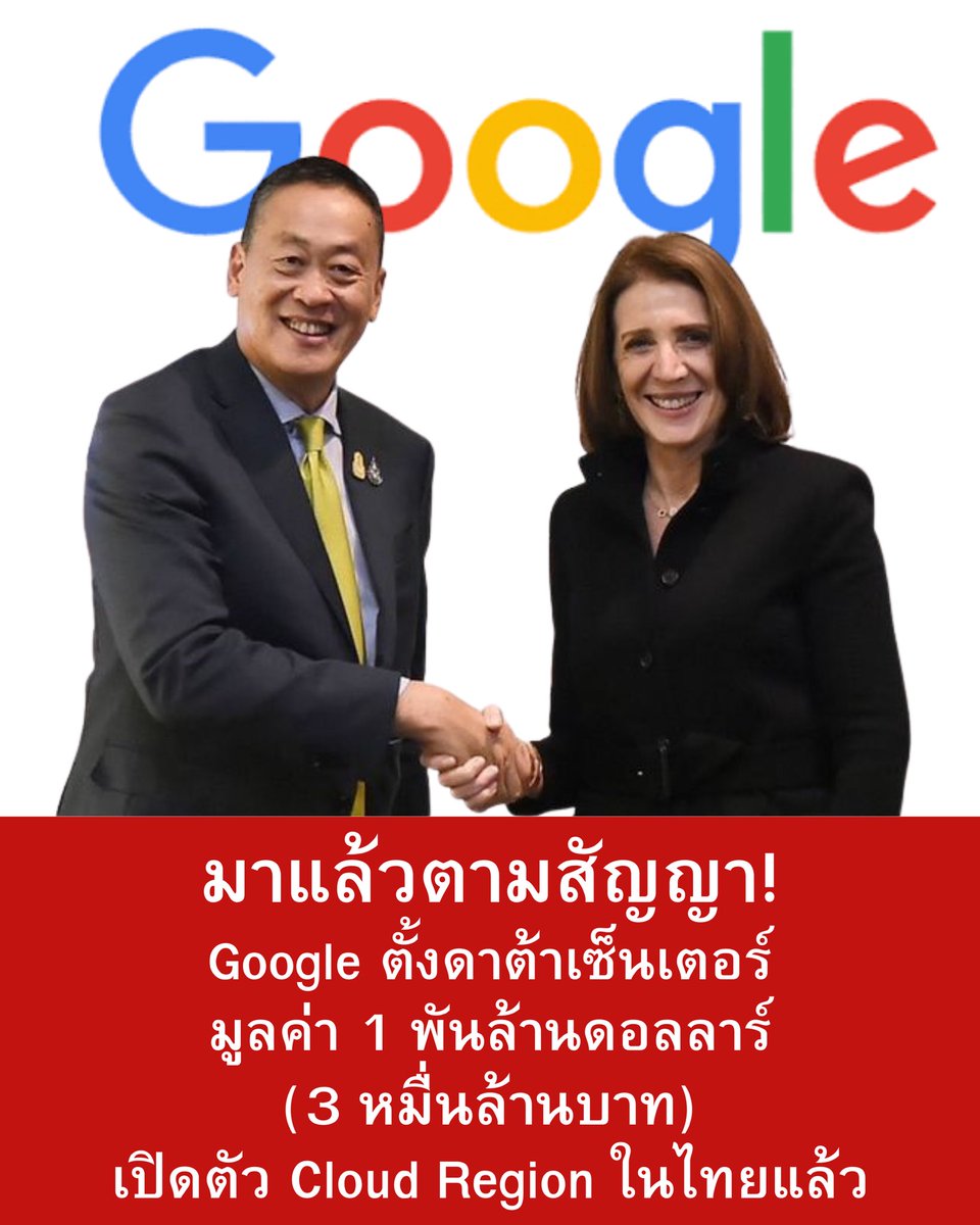 sretthafans's tweet image. ผลงานนายกฯเศรษฐา ทวีสิน
รัฐบาลพรรคเพื่อไทย