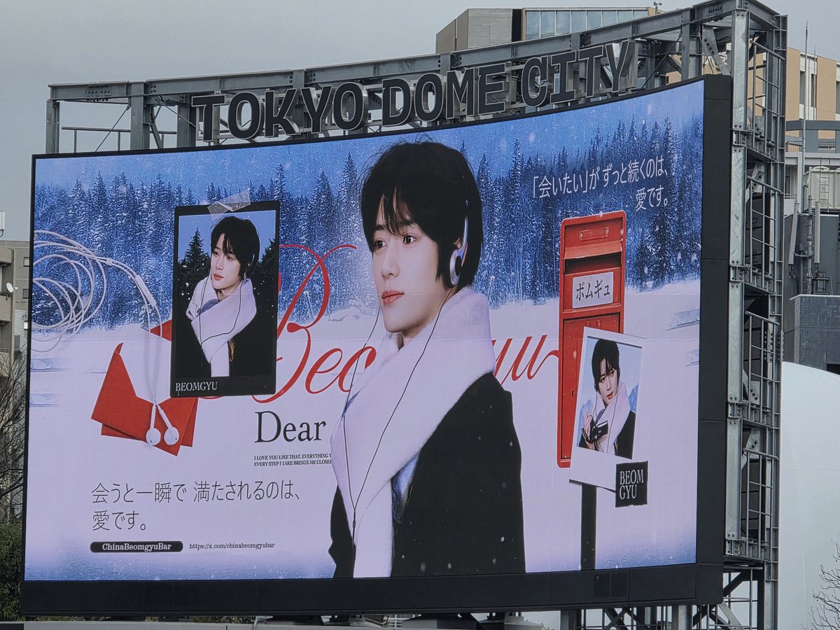 CBGUnionGlobal's tweet image. The dual-screen fan support project at Tokyo Dome City, prepared by Beomgyu China Bar, to celebrate #BEOMGYU’s introduction 7 years ago today!

📸 korone1117 &amp;amp; txt_b2

#범규 #BEOMGYU #ボムギュ