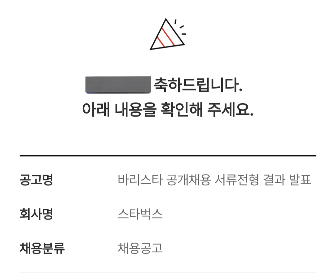 Jidam24's tweet image. 헐헐 저 스타벅스 바리스타 서류전형 합격했어요!!!!
면접도 합격할 수 있길..!!! 근데 스벅 일 많이 빡세요?? 주변에서 엄청 힘들다고 하던데,,,😂